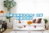 倉(cāng)庫(kù)太潮濕怎么辦？倉(cāng)庫(kù)防潮小妙招