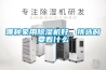 進風機構及除濕機制造技術