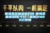 高低溫試驗(yàn)箱精密期間配置更節(jié)能高效