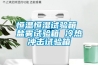 高性能工業智能防潮除濕機＊