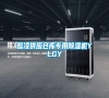 懿凌供應(yīng)倉庫專用除濕機YLGY
