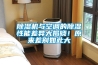 安德信再次普及一下恒溫恒濕試驗(yàn)箱操作方法