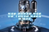 除濕機_德陽除濕機_除濕機價格_工業(yè)除濕機_除濕機品牌_抽濕機