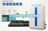 工業除濕機的特點是什么？
