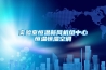蒸汽式低溫除濕污泥干燥機 污泥烘干機