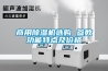 電子防潮箱GN1435A-4