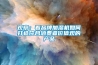恒溫恒濕實驗室四大節能措施