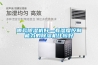 耐高溫除濕機是如何工作的