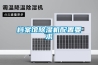 如何給低溫恒溫槽設定溫度