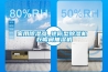 除濕機為什么是梅雨季除濕方法的首選？除濕機品牌推薦