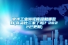 常州工業(yè)轉(zhuǎn)輪除濕機(jī)哪款好(你貨比三家了嗎？2022已更新)