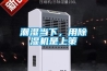 十堰最牛糧倉從明朝用到現代 歷時500多年，仍能有效防潮
