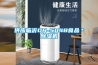 房間太潮濕濕氣重 新風(fēng)除濕一體機(jī)來解決
