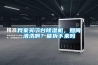 祥敏 XM-HWHS150 可程式恒溫恒濕試驗箱 -40~150℃／150L