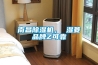 淮北智能光學(xué)除濕柜防潮箱