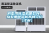 空氣除濕機 游泳池除濕設備生產廠家