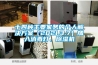 空氣除濕機(jī)哪一個(gè)牌子好,有哪些空氣除濕機(jī)節(jié)能技巧