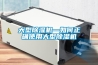 步入式恒溫恒濕試驗室(BRS-HY-06S)