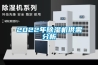 成都龍發(fā)裝飾：樓裝修防潮技巧有哪些？