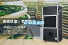 工業(yè)除濕機(jī)參數(shù)有什么含義？