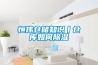 防潮板是什么？防潮板究竟怎么樣？看了你就知道！