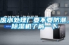 復合涂布機冷卻系統（涂布機恒溫冷卻水控制機）