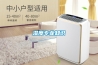 天津除濕機