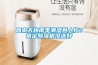 淄博制藥工業除濕機