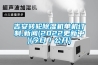電子防靜電防潮箱SNR-320F