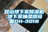 除濕機排名前十的品牌（家用除濕機排名前十的品牌）