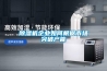 對比：九江低露點除濕機使用常識(2022已更新)(今日／淺析)