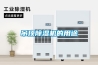 KORIN科瑞寶家用除濕機–操作方便，夏天潮濕不再愁
