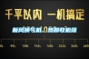 香港包稅進口日本抽濕器到南京