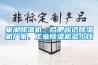 能迪科技為大參林集團提供潔凈空調(diào)恒溫恒濕智能節(jié)能控制解決方案