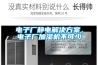 對恒溫恒濕箱的故障進行分析和判斷