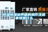 蘇州除濕電子防潮箱價格(今日價格：2022已更新)