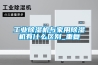除濕機空氣凈化器怎么選購 除濕機空氣凈化器選購方法介紹【詳解】