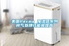 恒溫恒濕實驗室環境參數校準規范.pdf