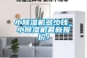 除濕機使用_除濕機的正確使用方法