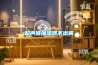 廣西松越水冷式恒溫恒濕機(jī)代理(關(guān)于2022已更新)