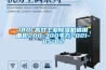智能除濕系統的制作方法