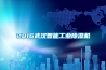 工業除濕機品牌排行-工業除濕機十大品牌