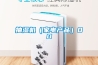 風(fēng)冷式恒溫恒濕空調(diào)機(jī)使用微信掃描二維碼分享朋友圈，成交更快更簡單！