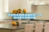 冷凍除濕機的相關知識介紹