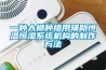 工業除濕機和家用除濕機有什么區別_重復