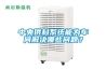 HT25.烘干除濕機(jī)控制器.安裝使用手冊(cè).170512.doc