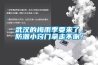 武漢的梅雨季要來了，防潮小竅門拿走不謝！