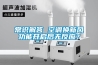 售：恒溫恒濕機報價