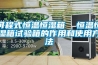 空氣除濕機的作用(空氣除濕機原理)