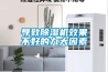 中央空調(diào)可以代替除濕機嗎